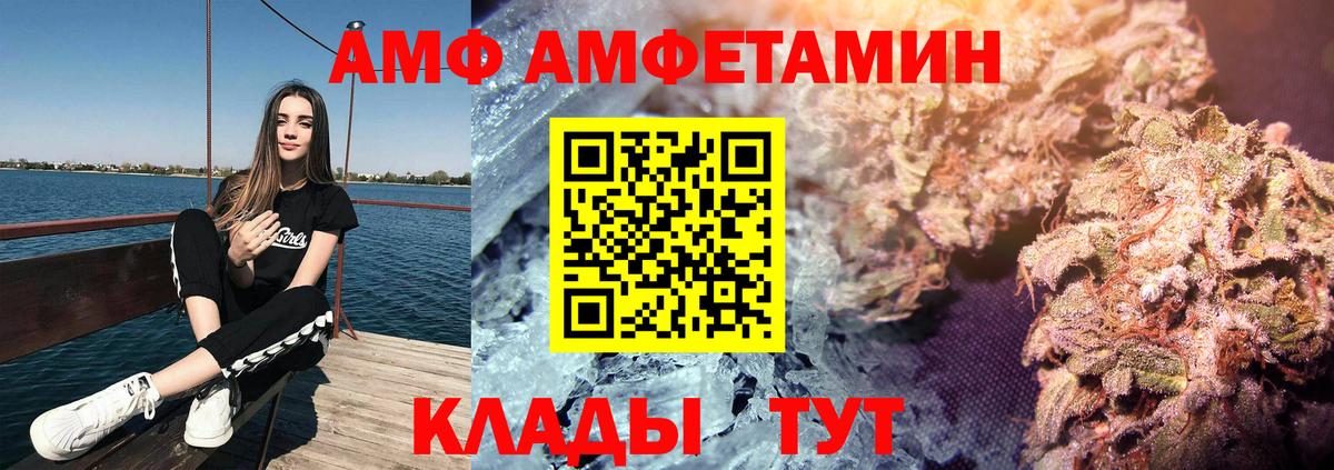 АМФ  Вход с VPN  Егорьевск  АМФ 97% 