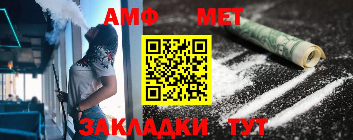 АМФЕТАМИН Розовый Егорьевск
