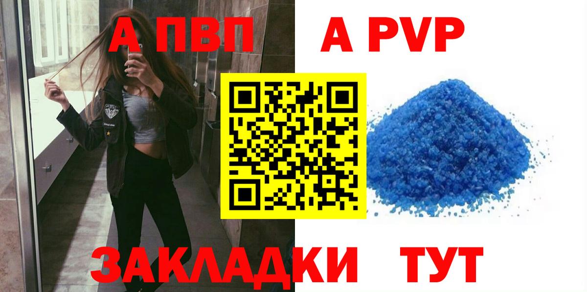 Alpha-PVP СК Егорьевск