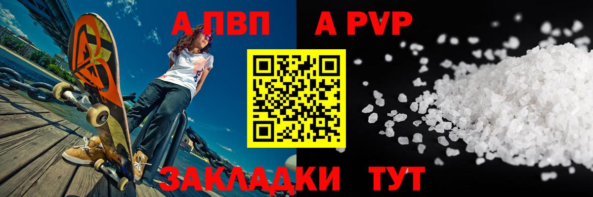 Альфа ПВП крисы CK  дарнет шоп  Вход с VPN  Егорьевск  A PVP мука  Alpha-PVP СК  A PVP 