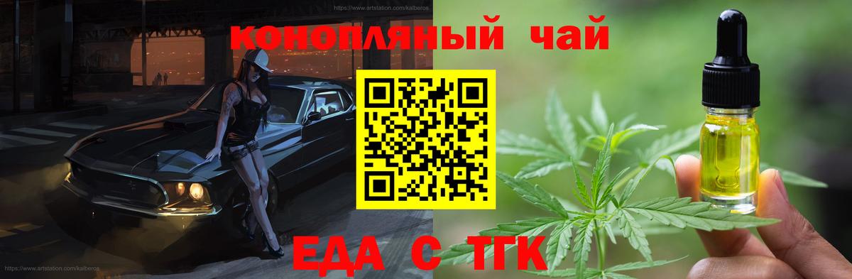 Печенье с ТГК конопля  Вход с VPN  Егорьевск 