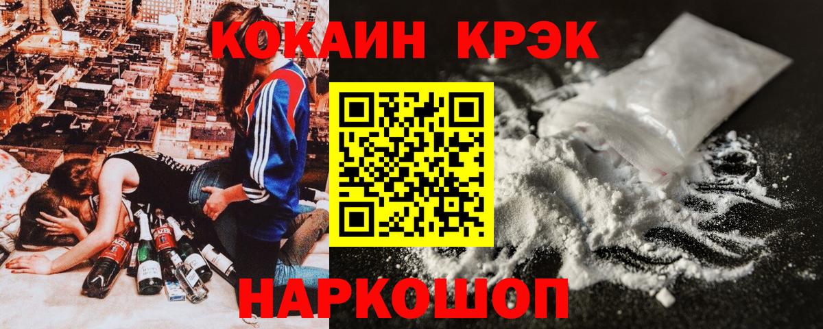 Егорьевск  цена наркотик  Cocaine  COCAIN Fish Scale  Вход с VPN  Кокаин Перу 
