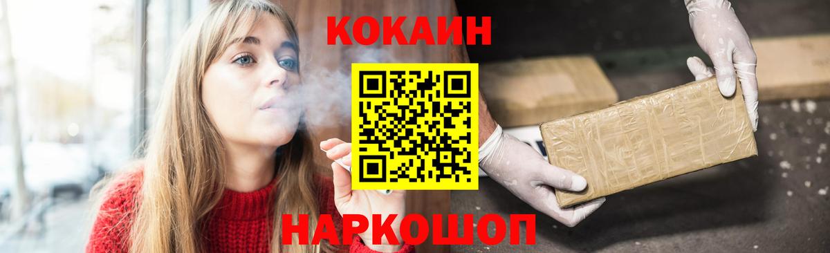 Кокаин FishScale Егорьевск