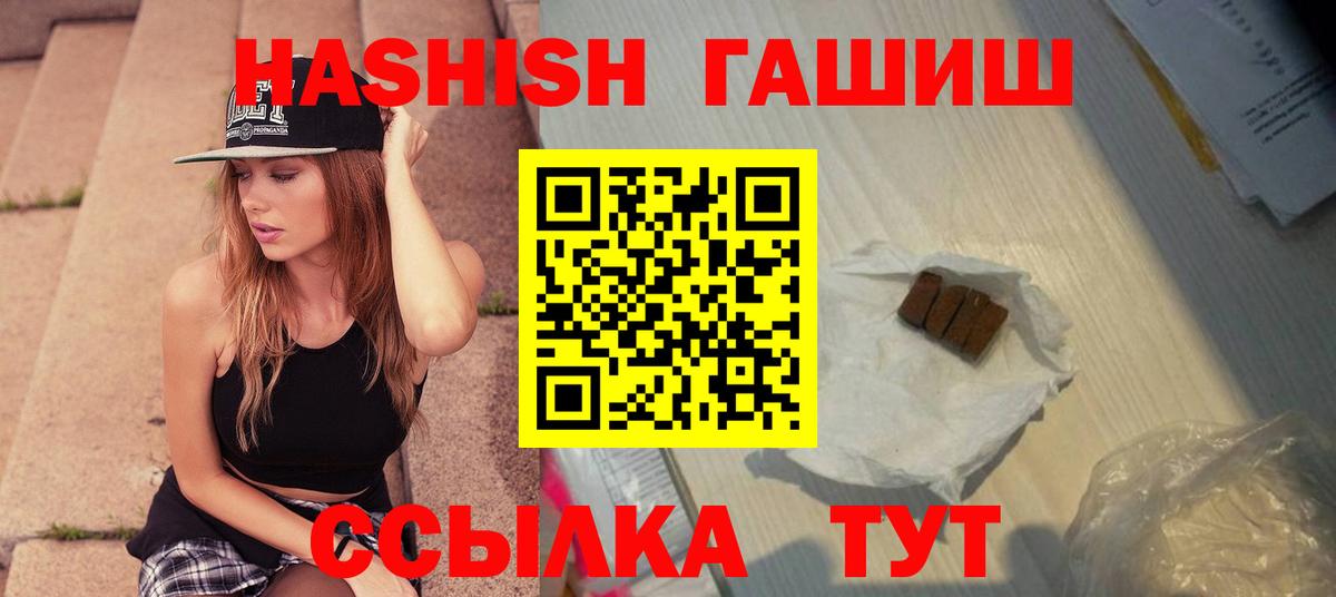 Гашиш VHQ Егорьевск
