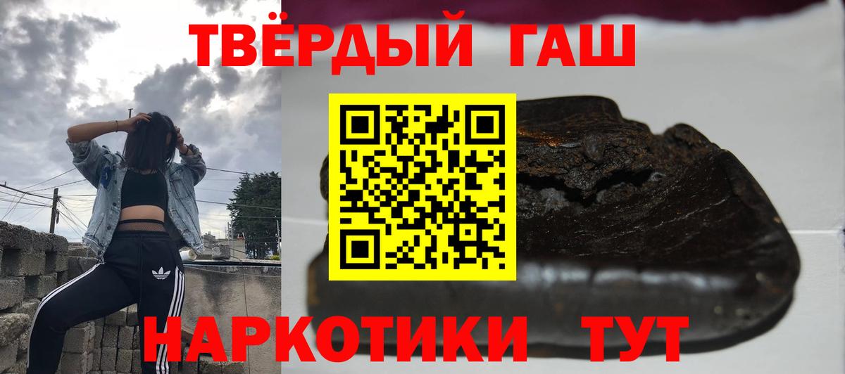 Гашиш гарик  Вход с VPN  ГАШ убойный  ГАШИШ  Егорьевск 