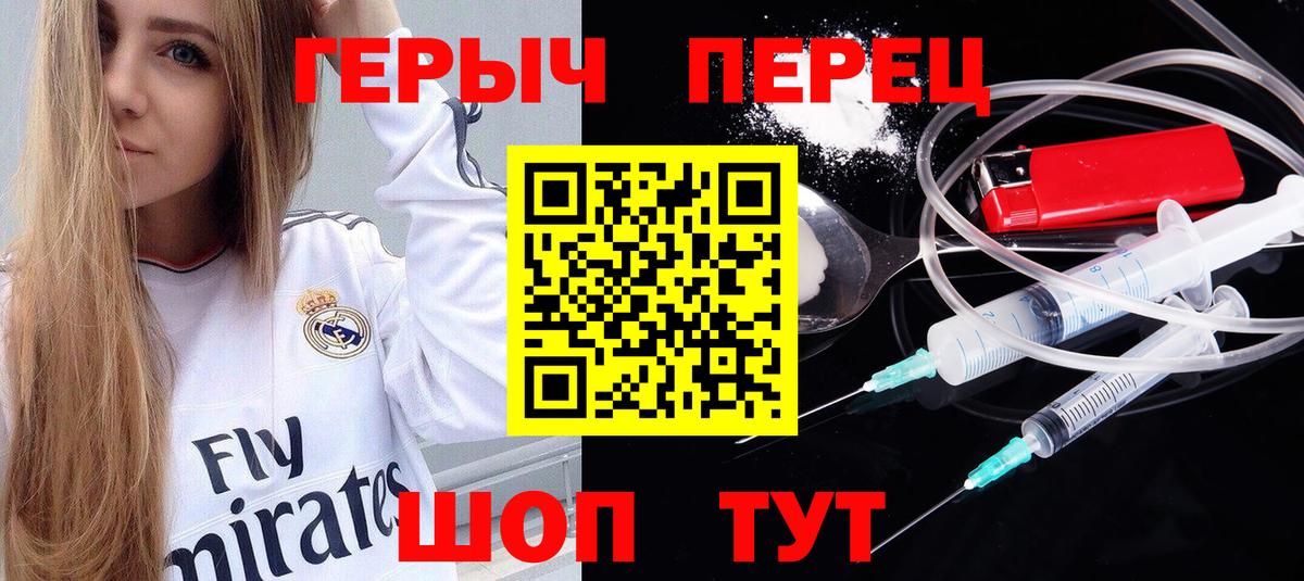 ГЕРОИН  ГЕРОИН афганец  Вход с VPN  Егорьевск 