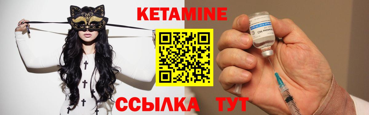 Егорьевск  Кетамин ketamine  Вход с VPN  Кетамин ketamine 