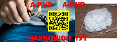 apvp Балаково