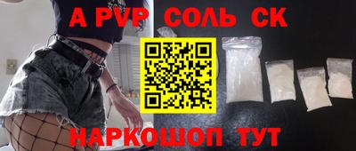 apvp Балаково
