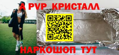 apvp Балаково