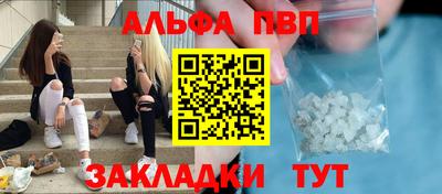apvp Балаково