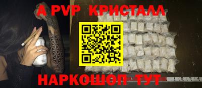 крисы Балашиха