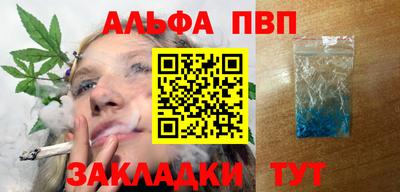 apvp Балаково