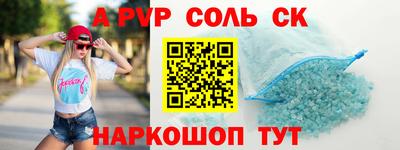 apvp Балаково