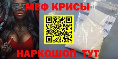 крисы Балашиха
