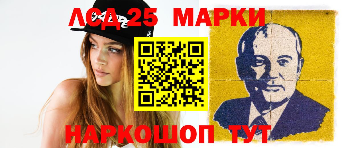 Лсд 25 экстази  hydra ТОР  LSD-25 экстази кислота  Вход с VPN  Егорьевск  ЛСД экстази кислота 