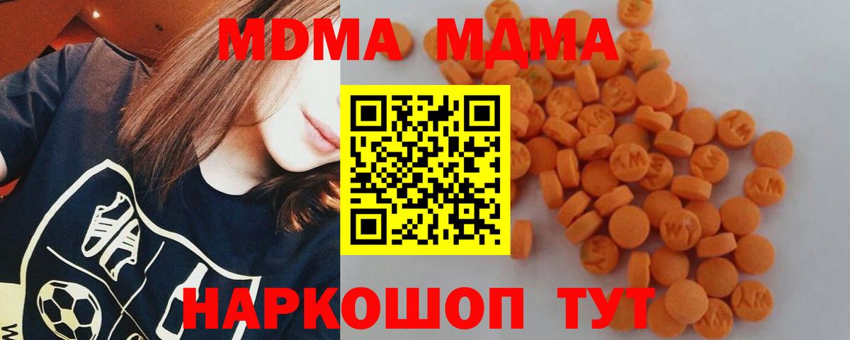 МДМА  MDMA VHQ  Егорьевск  Вход с VPN  МДМА crystal 
