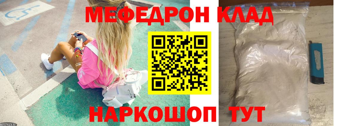 МЕФ  ОМГ ОМГ ONION  Егорьевск  МЯУ-МЯУ кристаллы  Вход с VPN  Меф  цены  